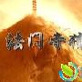 《法门寺猜想》分集剧情介绍（1-16全集）大结局内容介绍