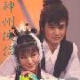 《神州侠侣》分集剧情介绍（1-24全集）大结局内容介绍
