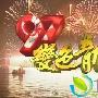 《97变色龙》分集剧情介绍（1-61全集）大结局内容介绍