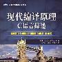 《现代编译原理C语言描述》((美国)Andrew W.Appel)清晰版[PDF]