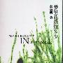 《梦里花落知多少》(郭敬明作品集：梦里花落知多少)(郭敬明)文字版[PDF]