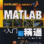 《MATLAB从入门到精通》(周建兴)清晰版[PDF]