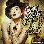 Despina Vandi -《C'est La Vie》[MP3]