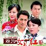 《难为女儿红 》黑亮出品 [更新至01集][RMVB]