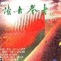 《《读者参考》丛书：广闻博见》(《读者参考》编辑部)扫描版[PDF]