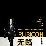 《无路可退 第一季》(Rubicon Season 1)[YDY出品][更新至第1集][RMVB]