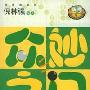 《众妙之门－围棋初步》(倪林强)扫描版[PDF]