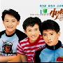 群星 -《小虎队全部歌曲专题》320kps[MP3]