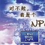 《对不起，我是个NPC》(Sorry I'm NPCS)简体中文[压缩包]