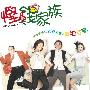 《悭钱家族》(Frugal Game)国粤双语版[DVDRip]