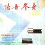 《《读者参考》丛书：广览博阅》(《读者参考》编辑部)扫描版[PDF]