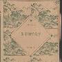 《朱子理学美学》(潘立勇)扫描版[PDF]