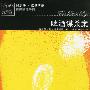 《啤酒谋杀案》((英)阿加莎·克里斯蒂)文字版[PDF]
