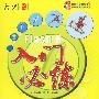 《Flash 8入门必练》(Flash 8)随书光盘[光盘镜像]