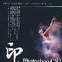 《Photoshop CS2印象选择与抠像专业技法》(Photoshop CS2)随书光盘[压缩包]