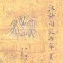 《汉语词汇与华夏文化》(杨琳)扫描版[PDF]