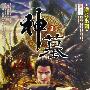 《潜龙出渊》(神墓(第一部):潜龙出渊)(辰东)文字版[PDF]