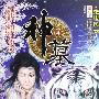 《绝世风云》(神墓(第四部):绝世风云)(辰东)文字版[PDF]