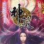 《开内天地》(神墓(第六部):开内天地)(辰东)文字版[PDF]