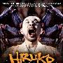 《怪谈比留子》(Yokai Hanta - Hiruko)大龙独发ＤＶＤ转ＩＳＯ镜像清晰版（中文繁体、英文双字幕）