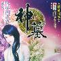 《逆乱时空》(神墓(第十二部):逆乱时空)(辰东)文字版[PDF]