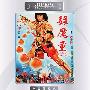 《驱魔童》(Magic of Spell)国粤双语版[DVDRip]