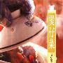 《煲仔菜》(郑衍基)扫描版[PDF]