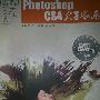 《Photoshop CS4火星风暴》[压缩包]