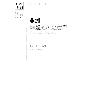 《非洲：辉煌的历史遗产》(布朗)扫描版[PDF]