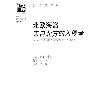《北欧海盗:来自北方的入侵者》(戴尔·布朗)扫描版[PDF]