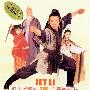 《倚天屠龙记之魔教教主》(The Kung Fu Cult Master)国粤双语版[DVDRip]