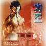 《力王 》(The Story of Ricky)国粤双语版[DVDRip]