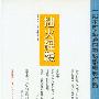 《拙火经验》(The Kundalini Experience)(Lee Sannella)文字版[PDF]
