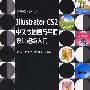 《Illustrator CS2中文版插画与平面设计超级入门》(Illustrator CS2)随书光盘[压缩包]