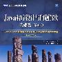 《Java程序设计与问题解决(基础篇)》((美国)Savitch)清晰版[PDF]