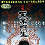 《天子门生》(Hong Kong Godfather)国粤双语版[DVDRip]