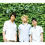 Sonar Pocket -《あなたのうた》单曲[MP3]