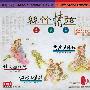 迪安唱片 -《丝竹情弦 - 琵琶·笛子·二胡与管弦乐团的缠绵交响》(Chinese Musical Instruments - Vol.1, 2, 3)[3CD Set][06.24 发布CD1][FLAC]