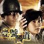 《一号国道》(Road NO.1)更新第01集/MBC水木剧/凤凰天使/韩语中字[RMVB]