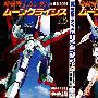 《机动战士高达月亮危机》(Gundam Moon Crisis)[01-02完结][漫画][日本角川书店日文版][压缩包]