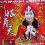 卓依婷 -《好春天》[DVDRip]