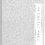 《黄帝内经素问运气七篇讲解》(方药中 & 许家松)扫描版[PDF]