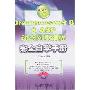 《Dreamweaver 8 & ASP动态网页编程完全自学手册》(Dreamweaver 8 & ASP)随书光盘[压缩包]