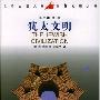 《犹太文明》(The Jewish Civilization)(潘光 & 陈超南 & 余建华)扫描版[PDF]