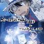 《名侦探柯南OVA 10 - 怪盗基德 陷阱之岛》(Dective Conan OVA 10 KID in TRAP ISLAND)[名侦探柯南事务所][更新MKV][DVDRip]
