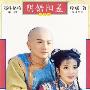 《还珠格格全集》(琼瑶)文字版[PDF]