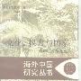 《文化权力与国家:1900-1942年的华北农村》(杜赞奇)扫描版[PDF]
