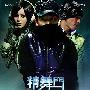 《精舞门》(Kung Fu Hip Hop)国粤双语版[DVDRip]