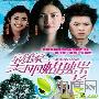 《就像美丽蝴蝶飞》分集剧情介绍（1-32全集）大结局内容介绍