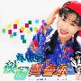 卓依婷 -《校园青春乐》[DVDRip]